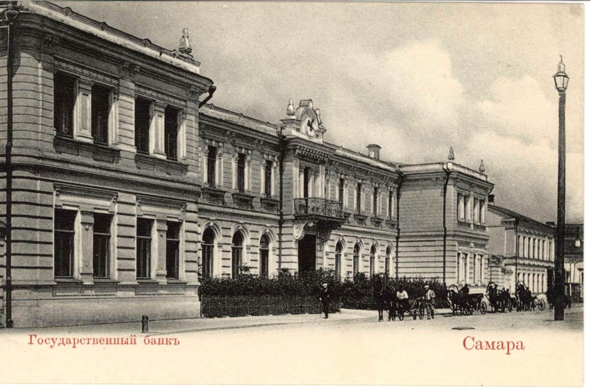 Видовая открытка начала XX века. Самара. Государственный банк