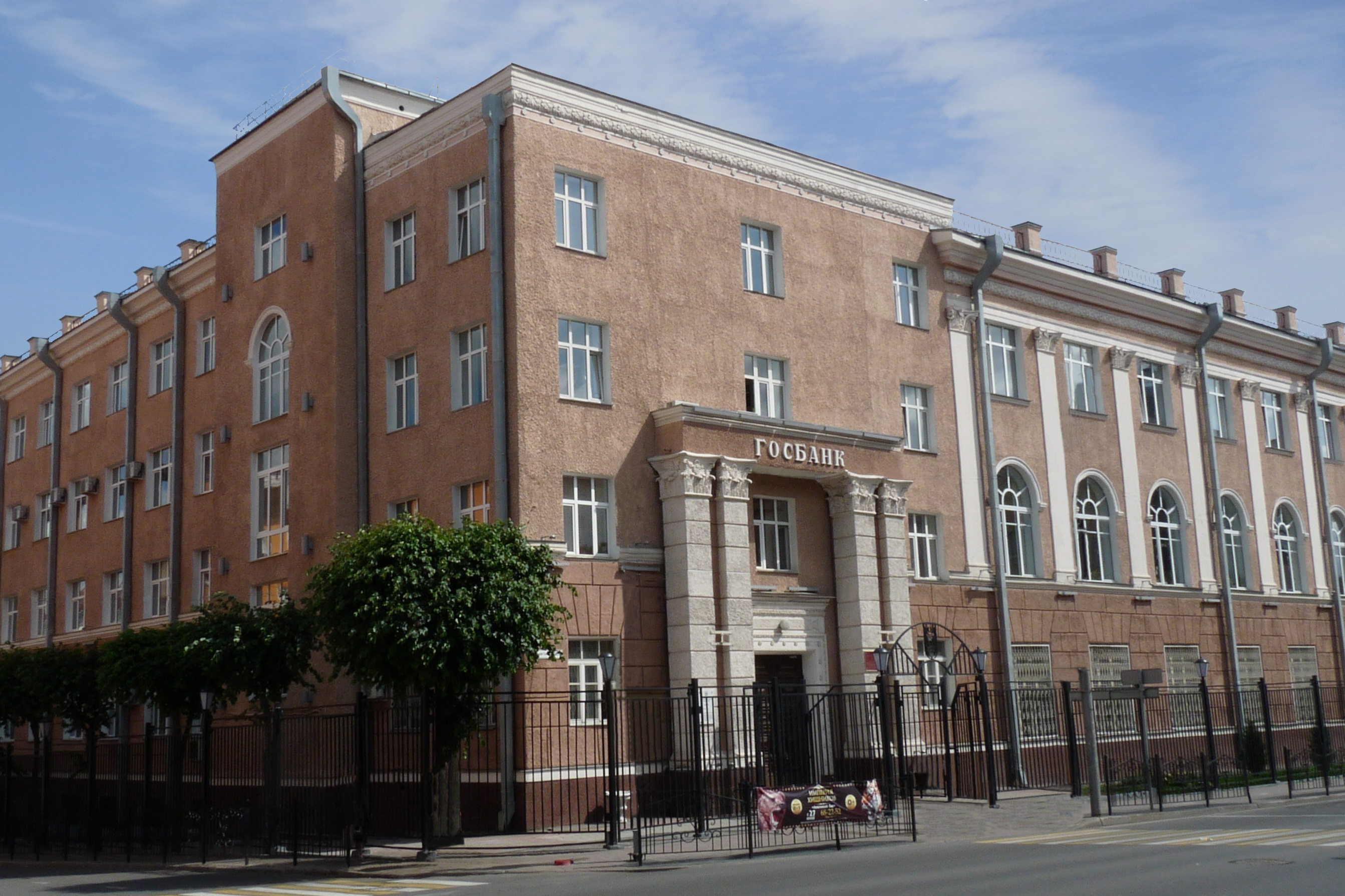 Отделение Смоленск в настоящее время