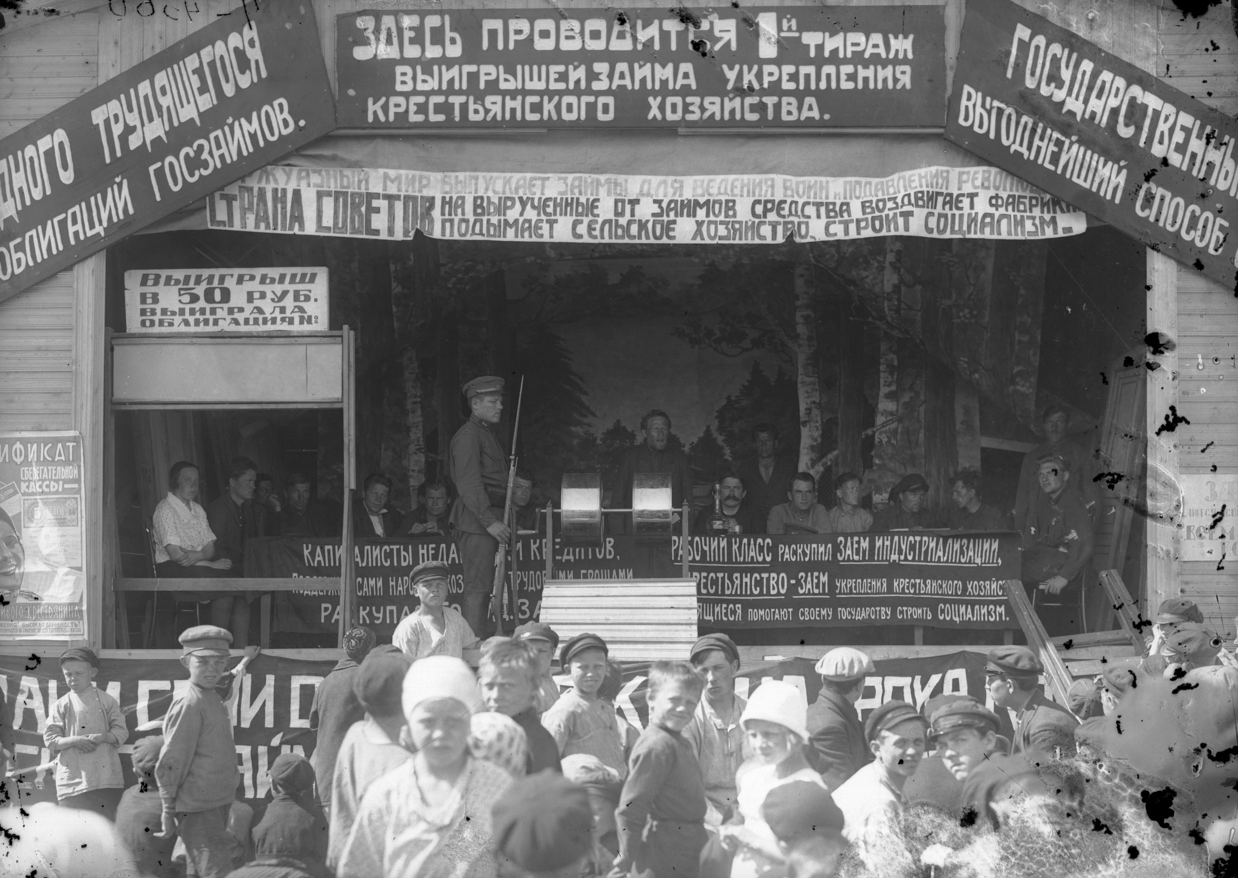 Розыгрыш тиража займа по укреплению крестьянского хозяйства в г. Холмогоры, г. 1928 г. Фото из фондов ГААО