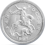 1-Kopeck obverse