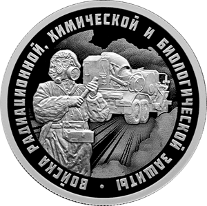 Troops of Radiological, Chemical and Biological Defence