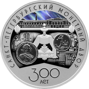 The 300th Anniversary of the Saint Petersburg Mint