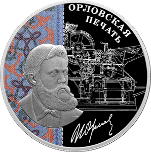 Orlov Printing