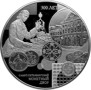 The 300th Anniversary of the Saint Petersburg Mint